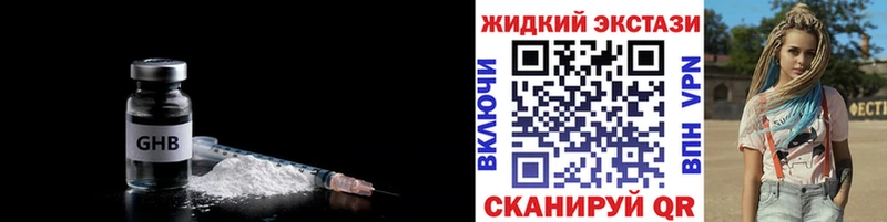 omg маркетплейс  Ардатов  Бутират GHB 