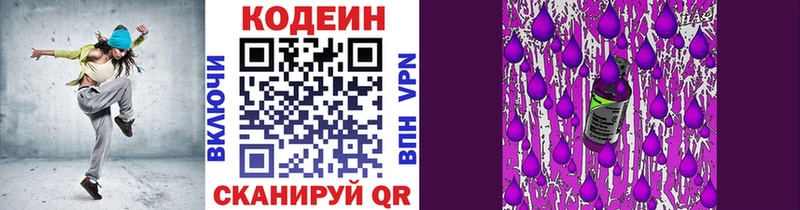 как найти наркотики Ардатов Кодеиновый сироп Lean напиток Lean (лин)